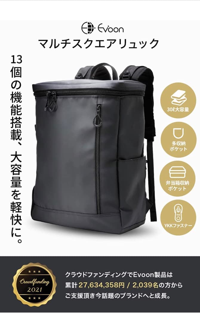 【未使用タグ付き】Evoon マルチスクエアリュック 401