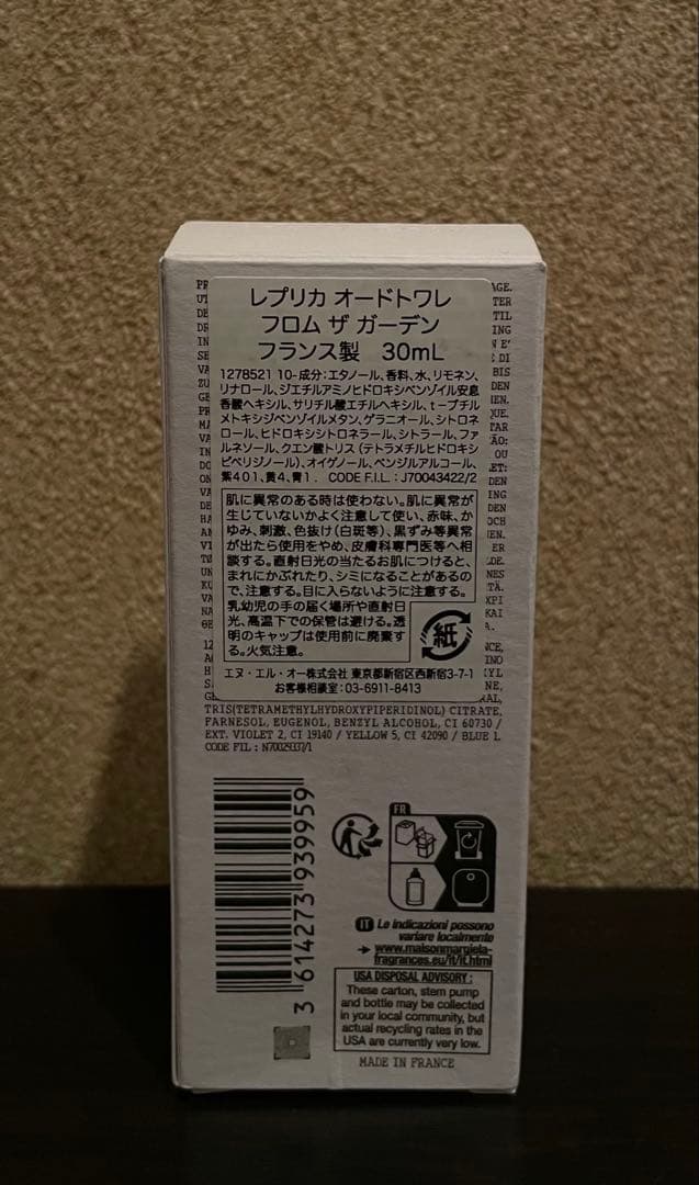 香水(ユニセックス) Maison Margiela - From the Garden 30mL