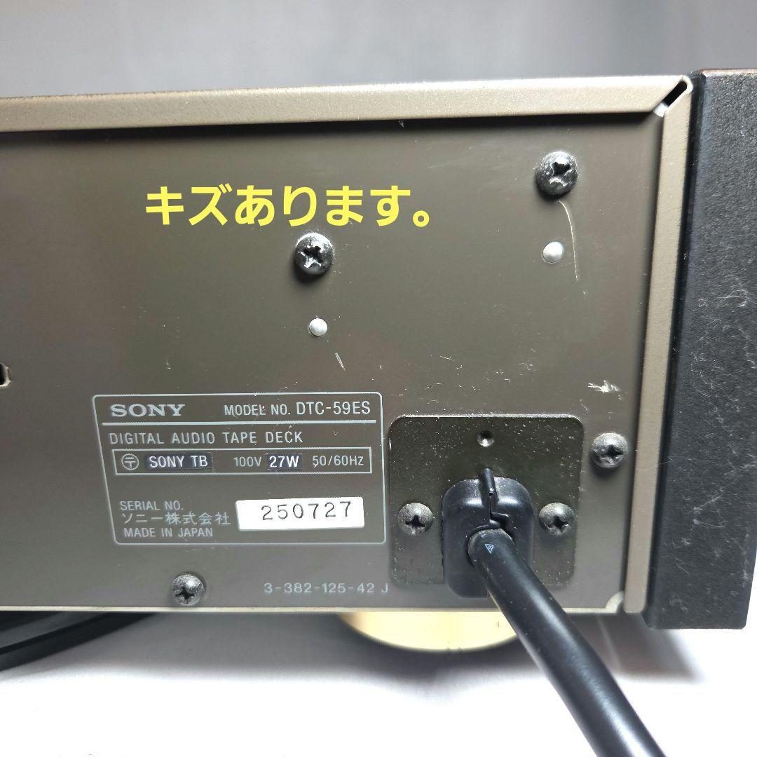 sony DATデッキDTC―59ES ゴ―ルド