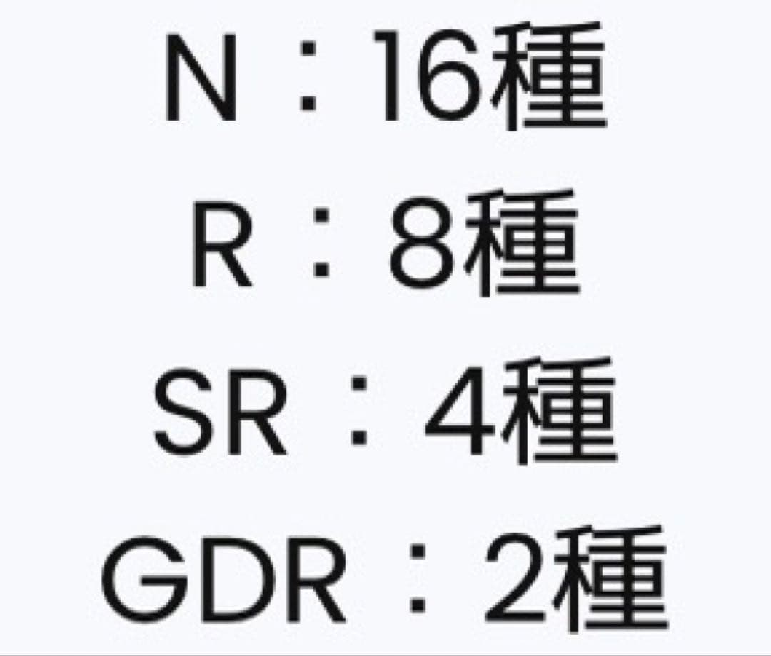 ドラゴンボール　アドバンスパック　N R SR GDR コンプセット