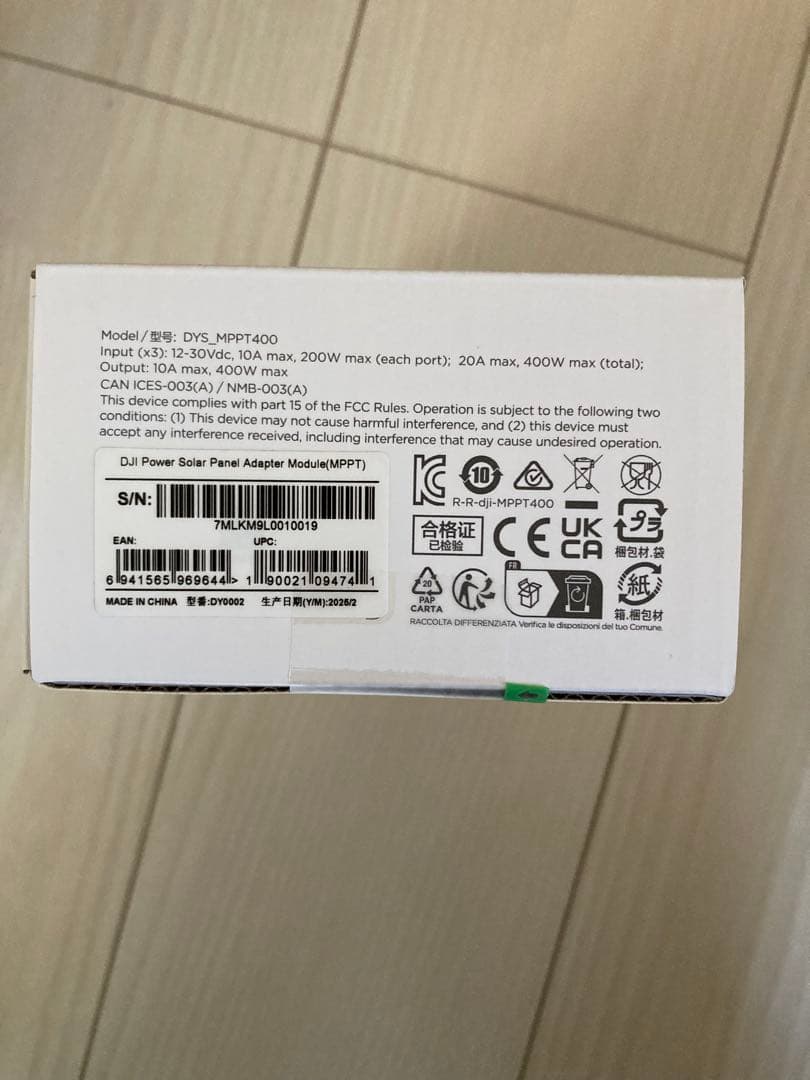 未開封　DJI Power ソーラーパネルアダプターモジュール　（MPPT）