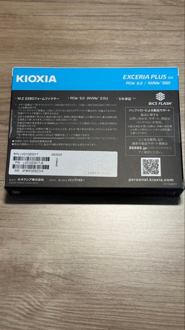 【新品未開封】キオクシア EXCERIA PLUS G4 SSD 1TB