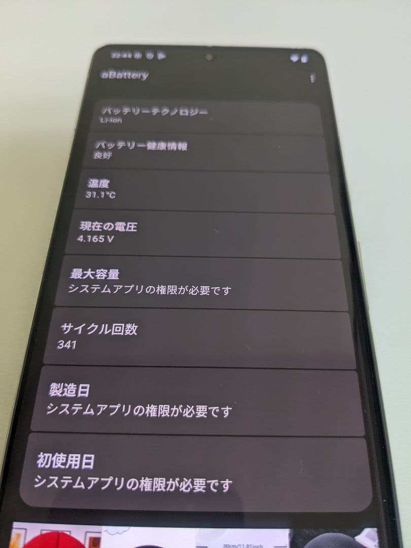google pixel 7 pro 128gb 白 グーグルストア版シムフリー
