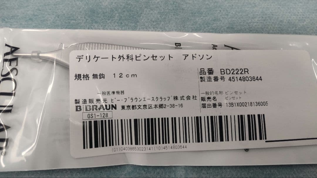 ヘガール、アドソン、デリケート剪刀