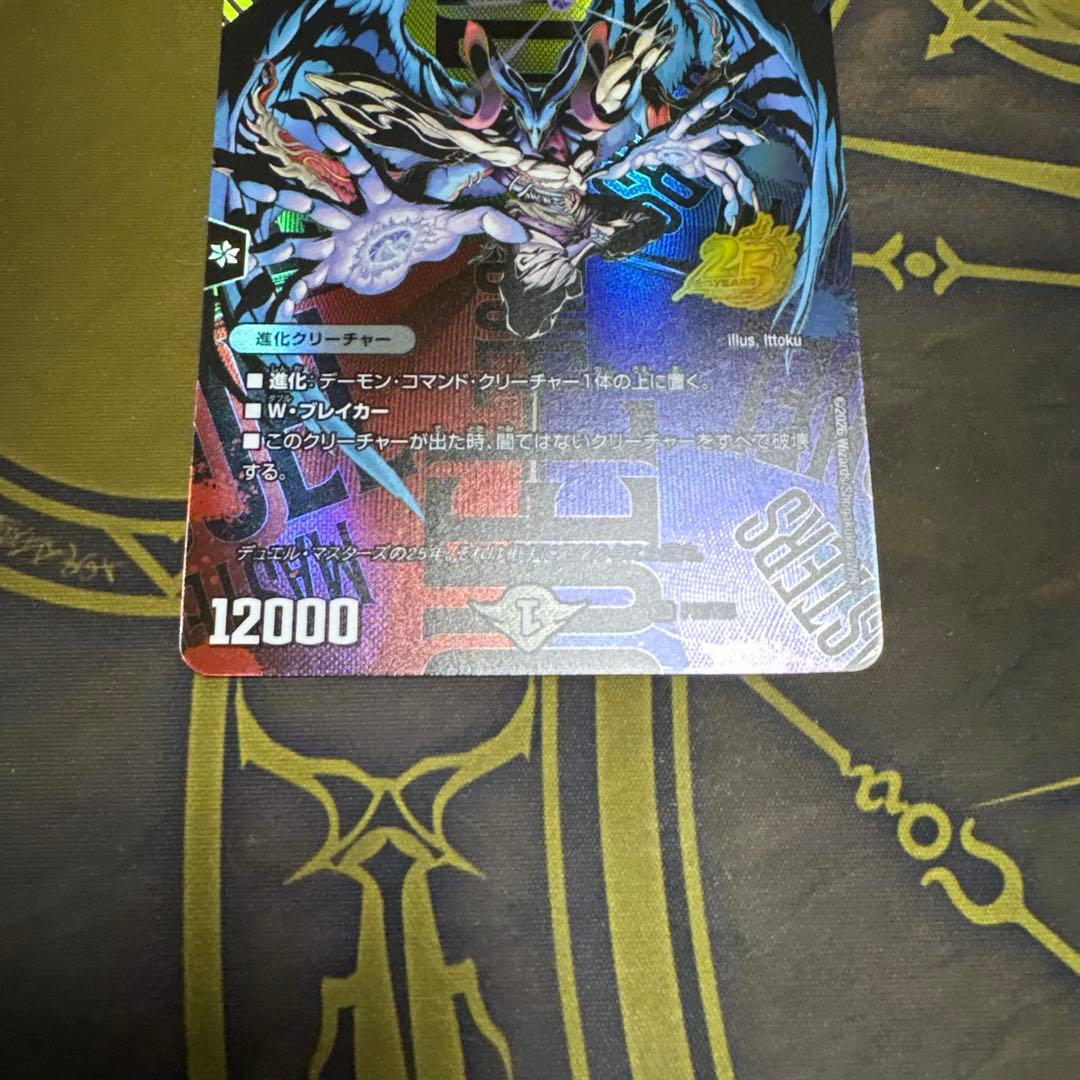 悪魔神バロム　25周年　プロモ