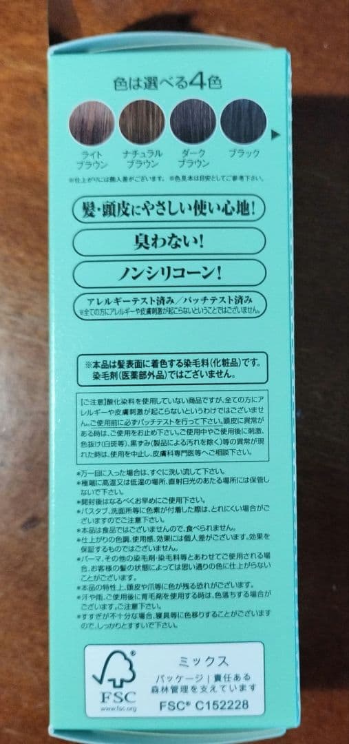 利尻昆布 ヘアカラー トリートメント ダークブラウン 200g
