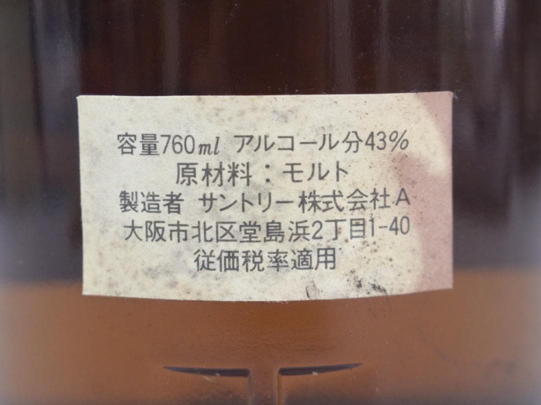 ■未開栓 サントリー 山崎12年 響マーク ウイスキー 760ml 43％