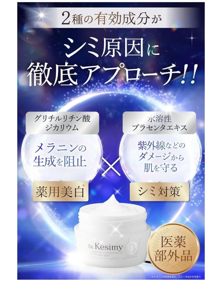 ドクターケシミー Dr.Kesimy ジーオー G.O 60g 2個セット