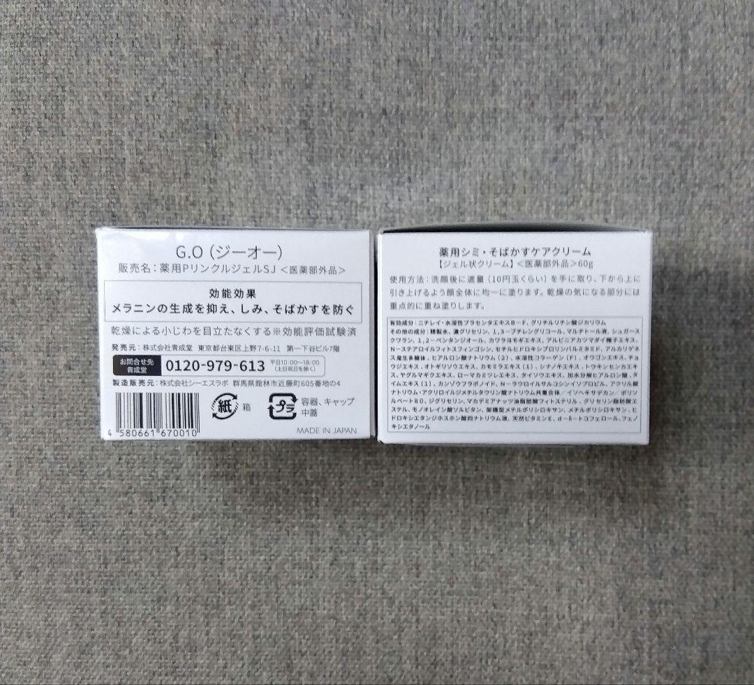 ドクターケシミー Dr.Kesimy ジーオー G.O 60g 2個セット