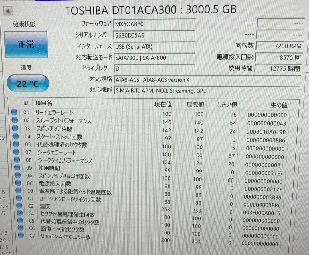 3.5インチ 3TB HDD Toshiba 使用時間 12775h 正常
