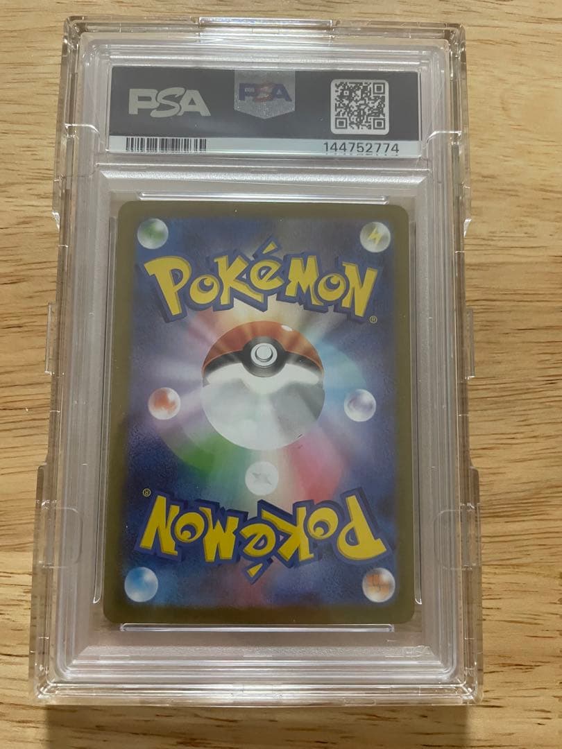 スタートデッキ ピカチュウ ex PSA 10 sar仕様