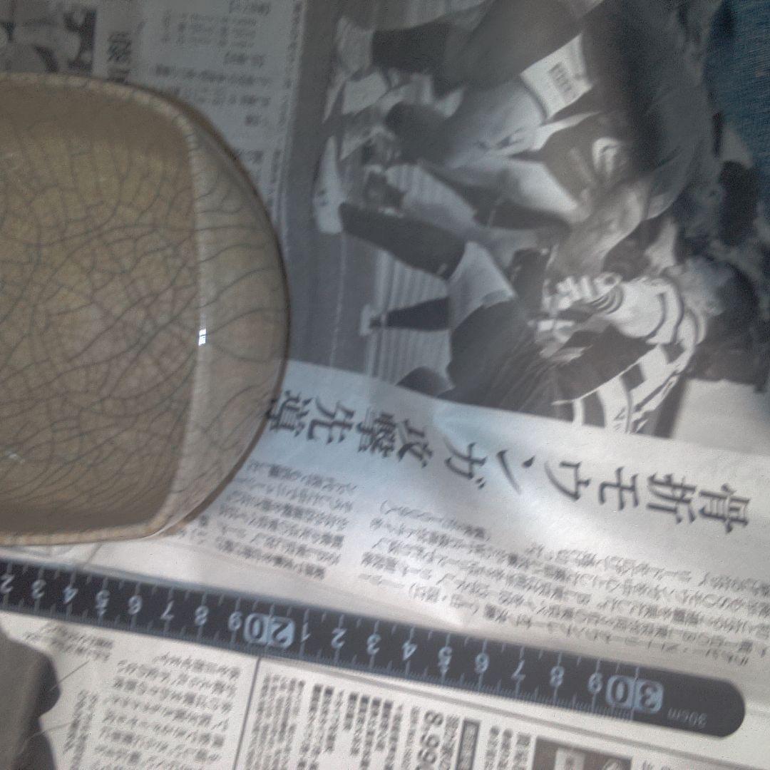 骨董１１ 茶碗