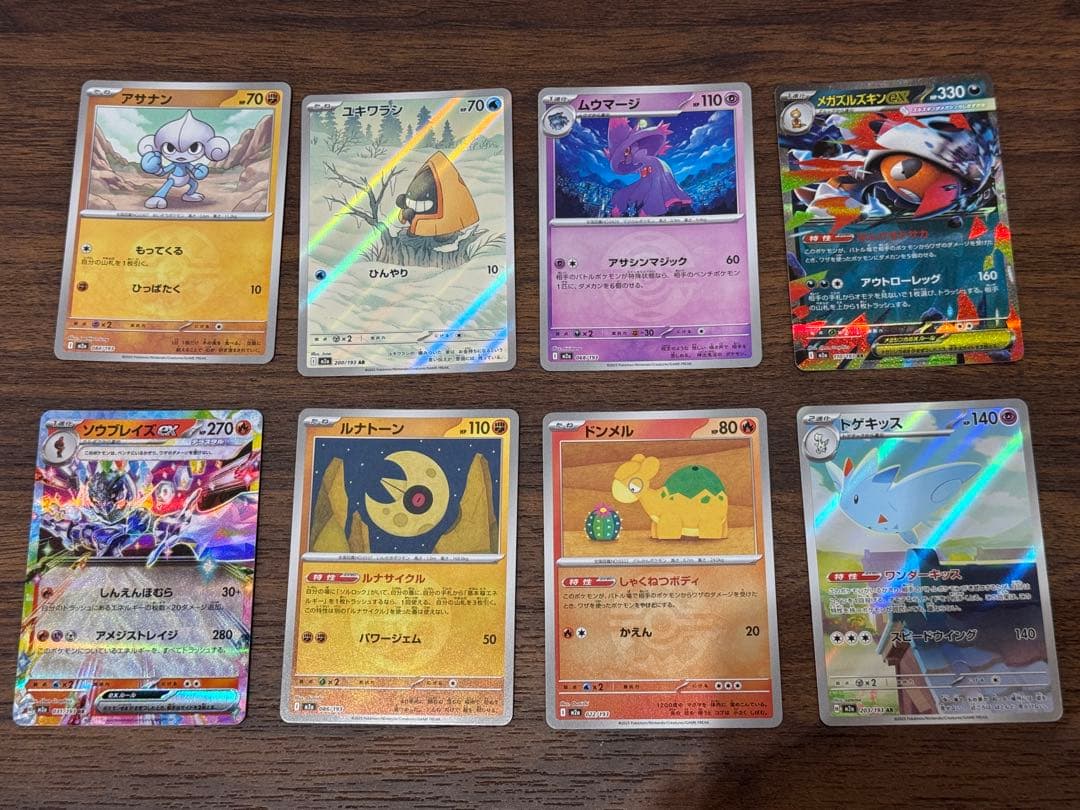 【美品】ポケモンカード 21枚 まとめ売り