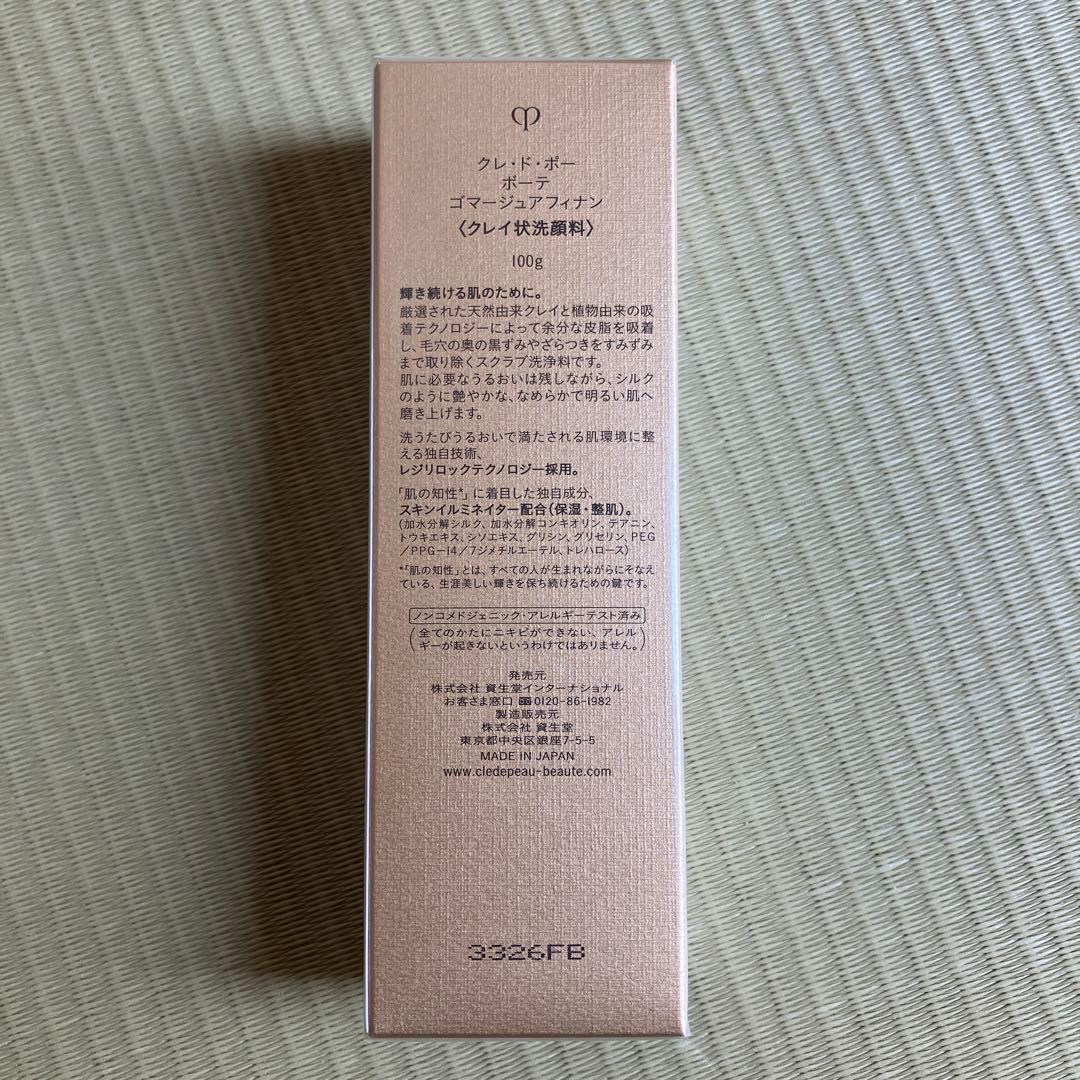 clé de peau Gommage Affinant 100g
