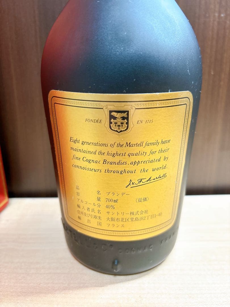 MARTELL Médailleon V.S.O.P. Cognac 700ml