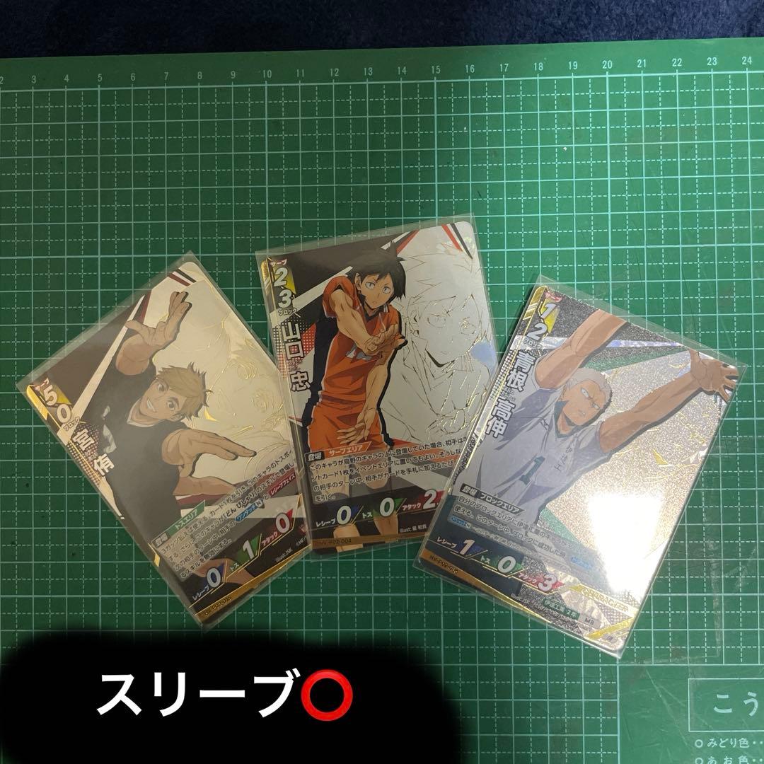 ‼️即購入可‼️バボカ まとめ売り 北 信介(秘)サイン付きセット