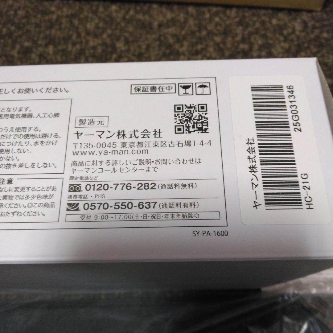YAMAN シャインプロ HC-21G
