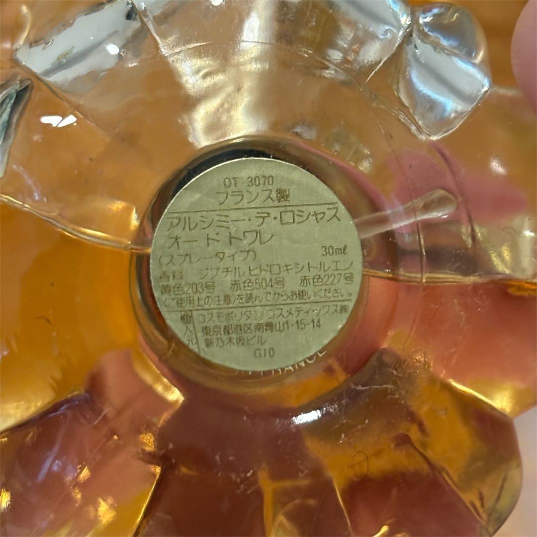 【廃盤・希少・100ml】ロシャス アルシミー ROCHAS EDP