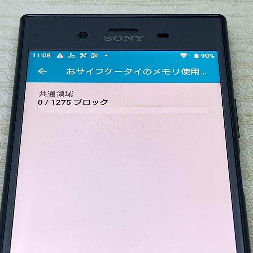 Xperia XZ1 ◆ 4GB/64GB /au SOV36ムーンリットブルー