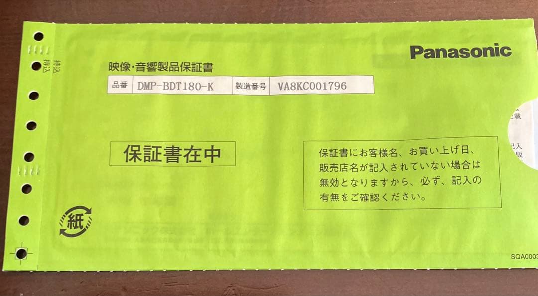 Panasonic DMP-BDT180 ブルーレイディスクプレーヤー
