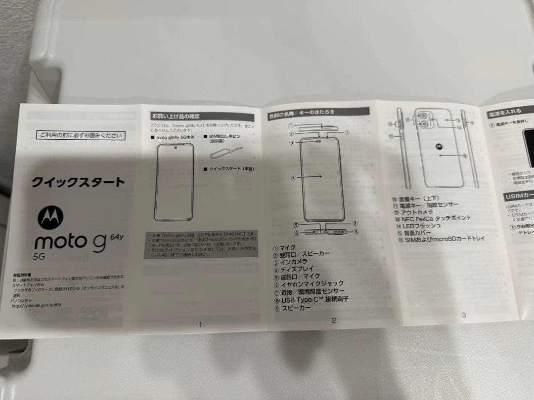 Motorola moto g64y 5G A401MO バニラクリーム