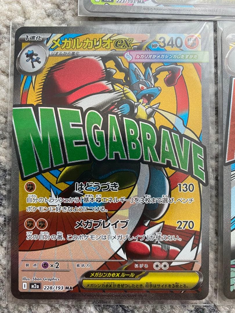 ポケモンカードセット メガドリームex MA5枚セット