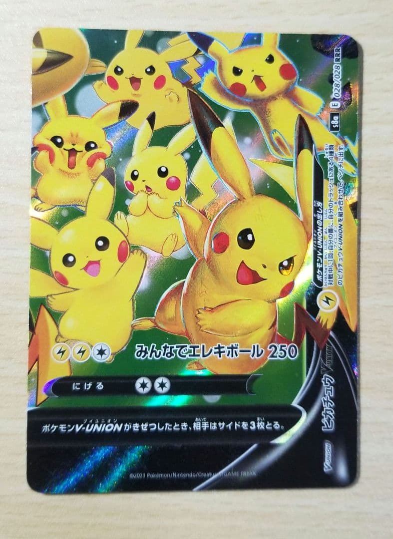 早い者勝ち高騰中ピカチュウ VUNION 151ARピカチュウその他8枚セット