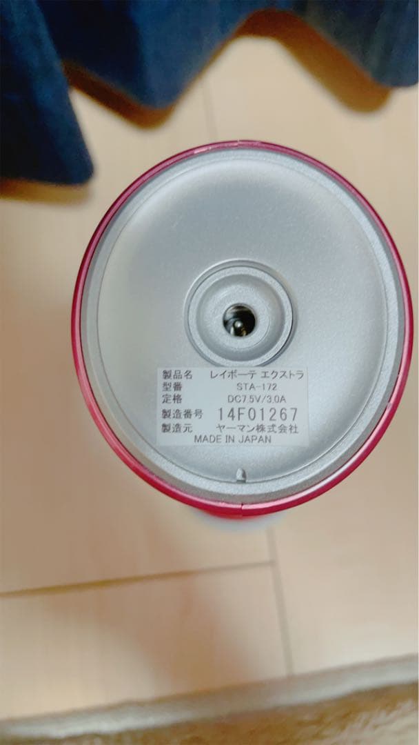 レイボーテエクストラ 脱毛器 型番：STA-172 (ヤーマン) 値下げしました