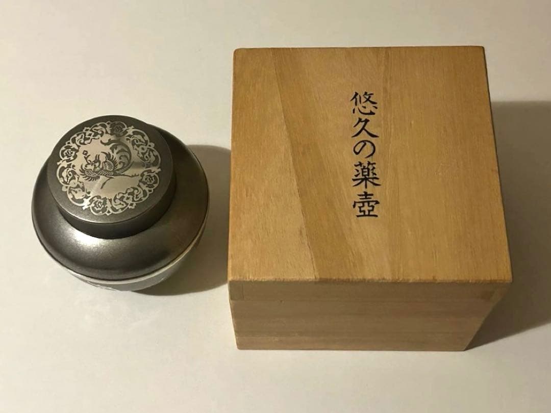 悠久の薬壺　本錫　藤沢薬品工業100周年記念　茶筒など