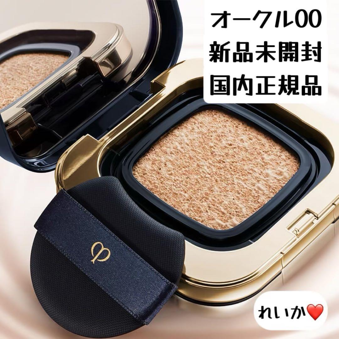 【10/28新入荷】オークル00❣️レフィル❣️タンクッションエクラ　ルミヌ