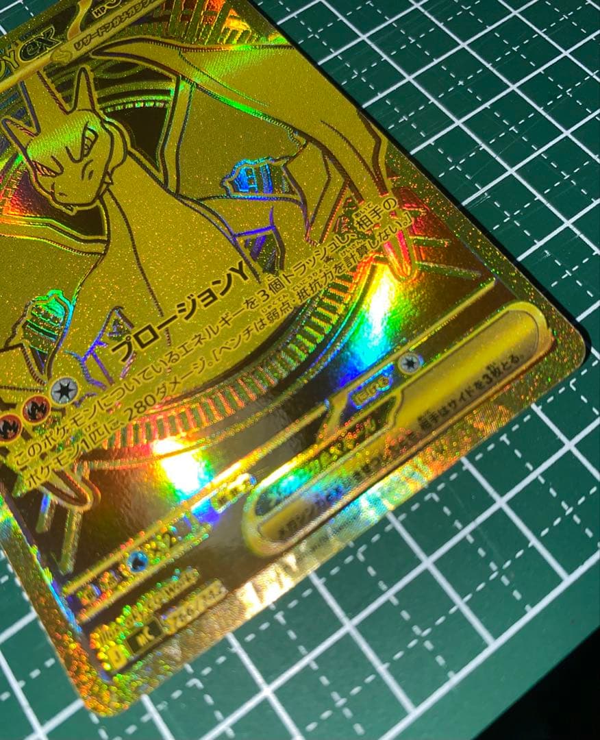 メガリザードンy MUR 766/742 スタートデッキ100収録美品◎コメント