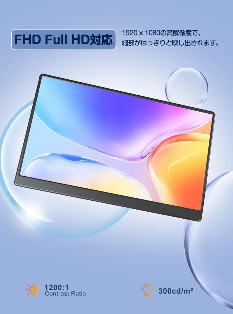モバイルモニター 17.3インチ 一体自立型 IPS液晶パネル
