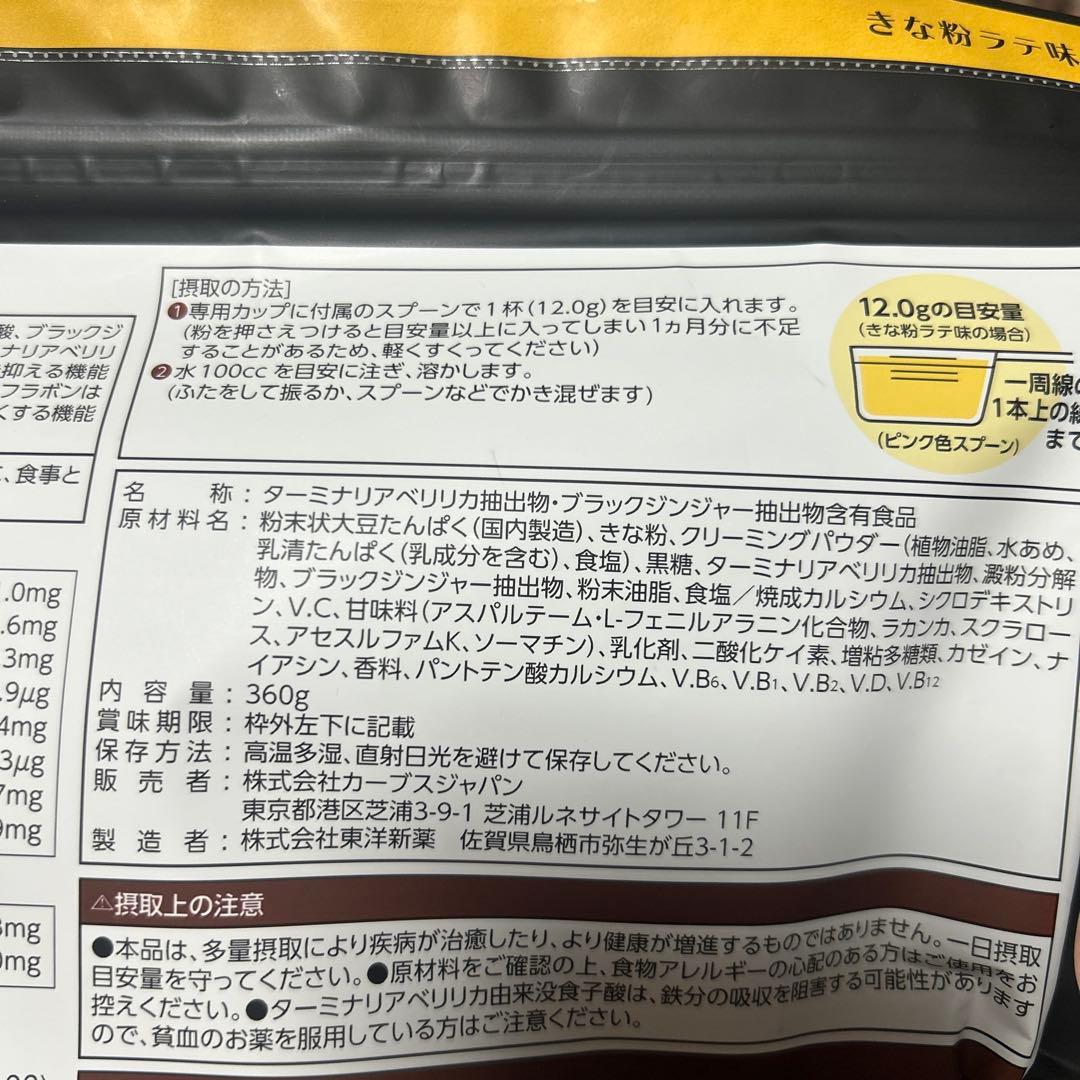 カーブス きな粉ラテ味 プロテイン 360g 新品 未開封 栄養補助食品