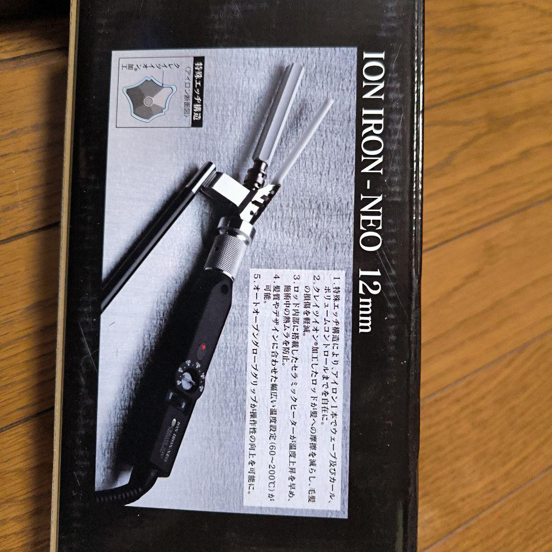 ION IRON - NEO 12mm ヘアアイロン　理容