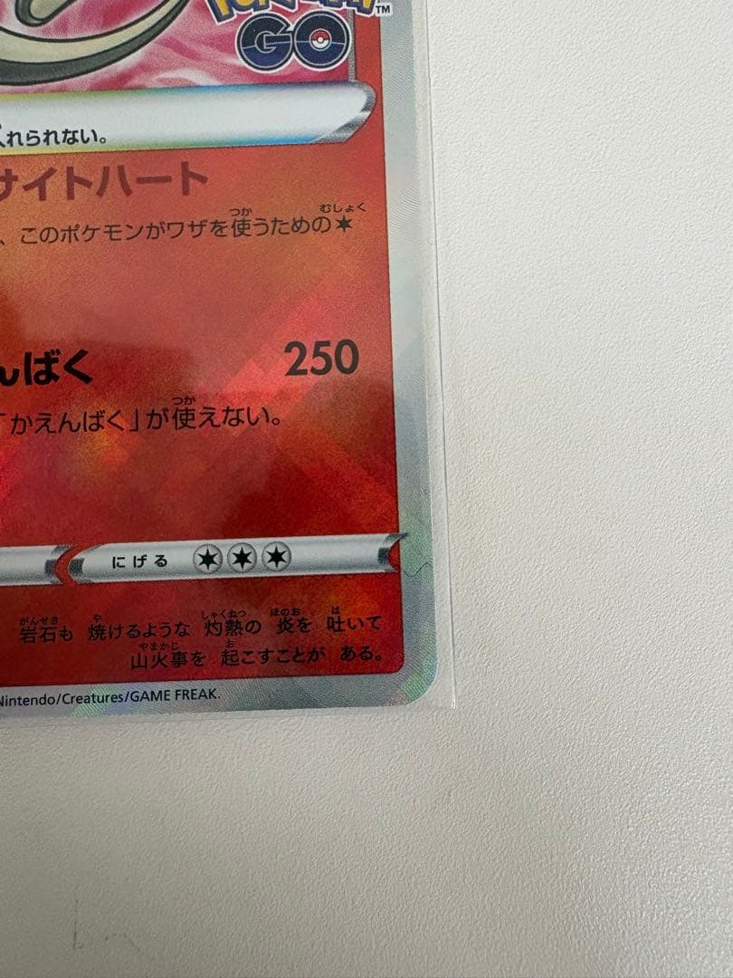 メガリザードンXex SR かがやくリザードンポケモンGO