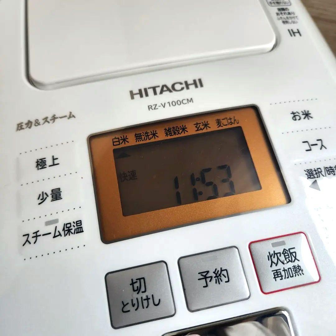 日立 圧力IH　炊飯器 ふっくら御膳 RZ-V100CM 定価約4万円