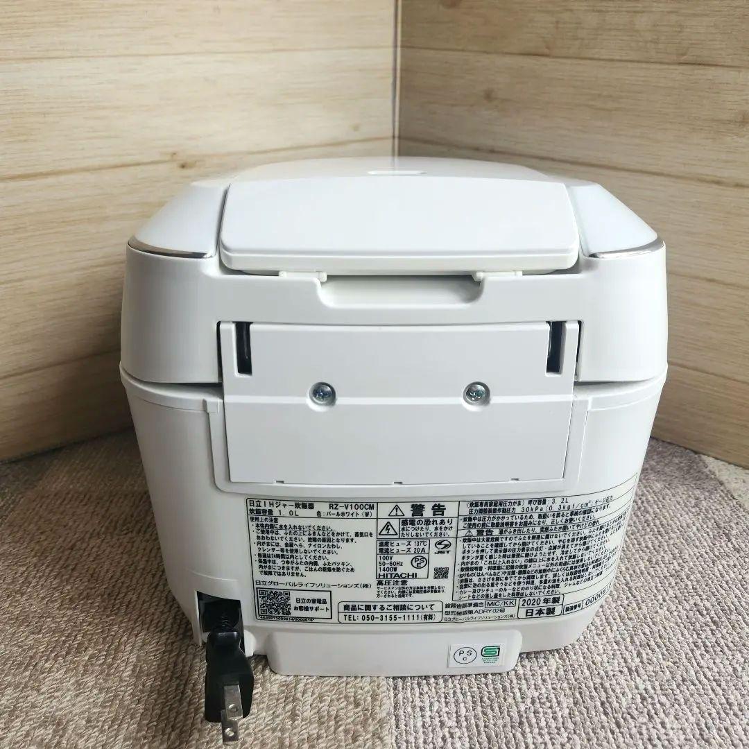 日立 圧力IH　炊飯器 ふっくら御膳 RZ-V100CM 定価約4万円