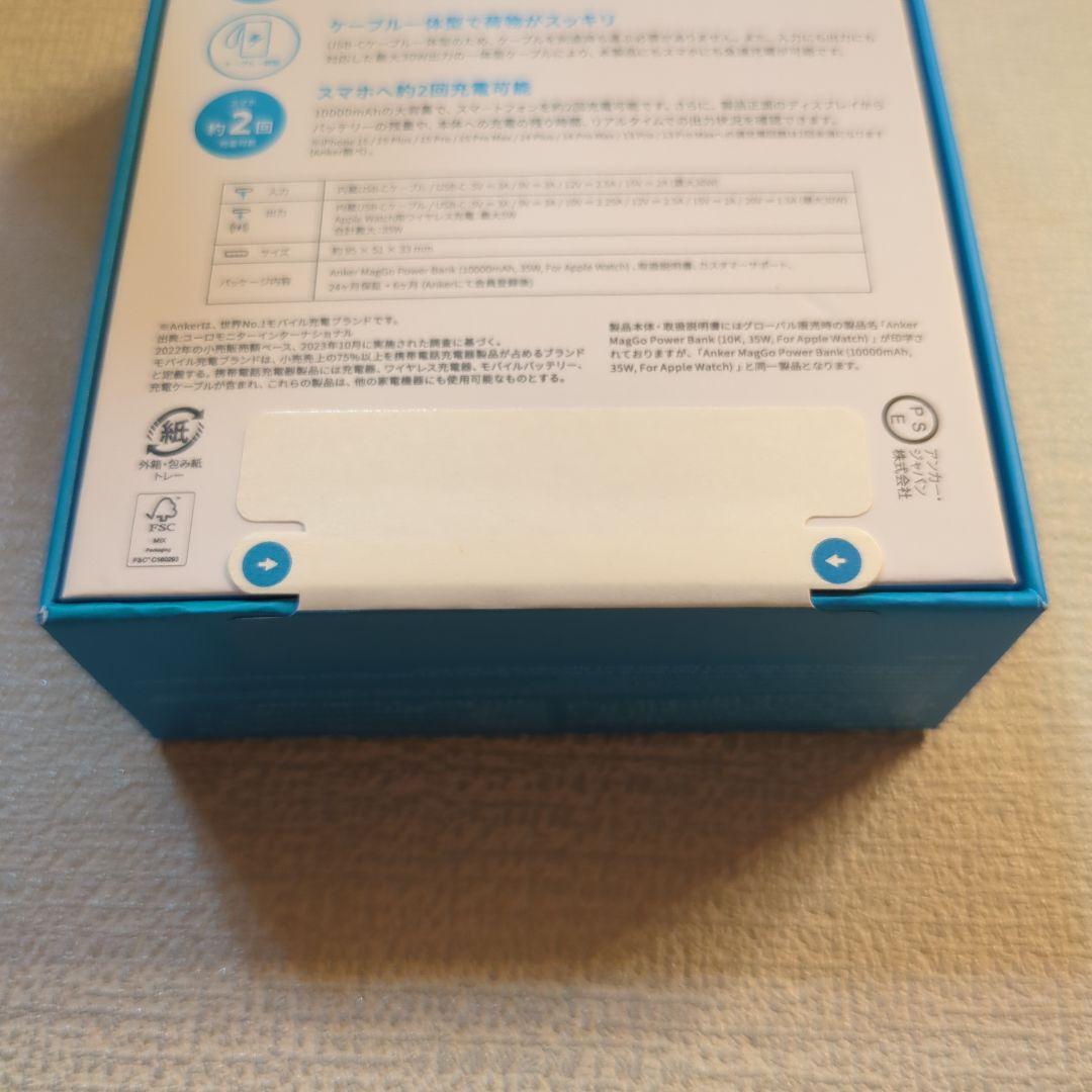 【新品】Anker MagGo Power Bank 10000mAh 35W