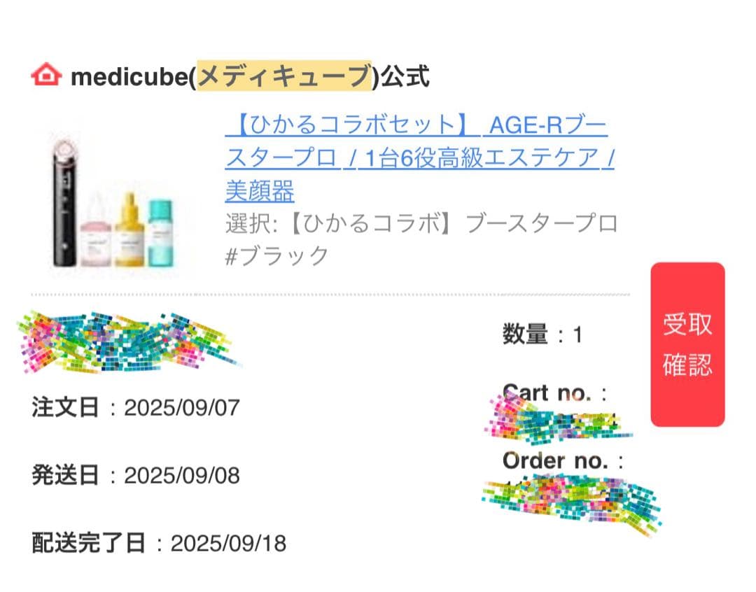 メディキューブ　AGE-Rブースタープロ　ブラック 付属品類完備　正規品
