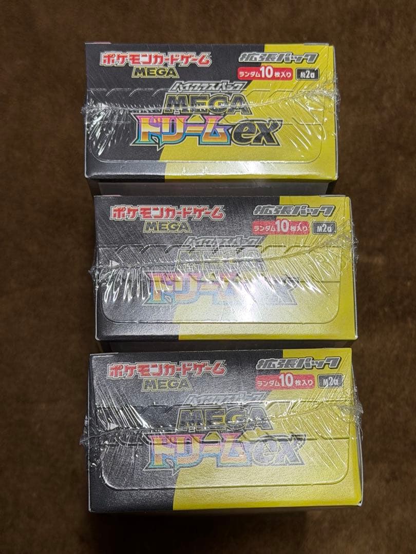 MEGAドリーム 3BOX シュリンク付き その②