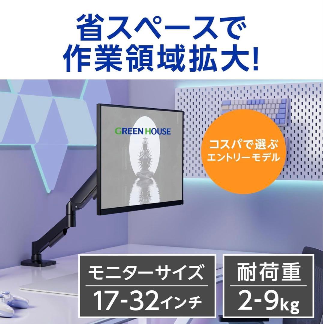 WQHD 180FPSゲーミングモニター スピーカーモニターアーム