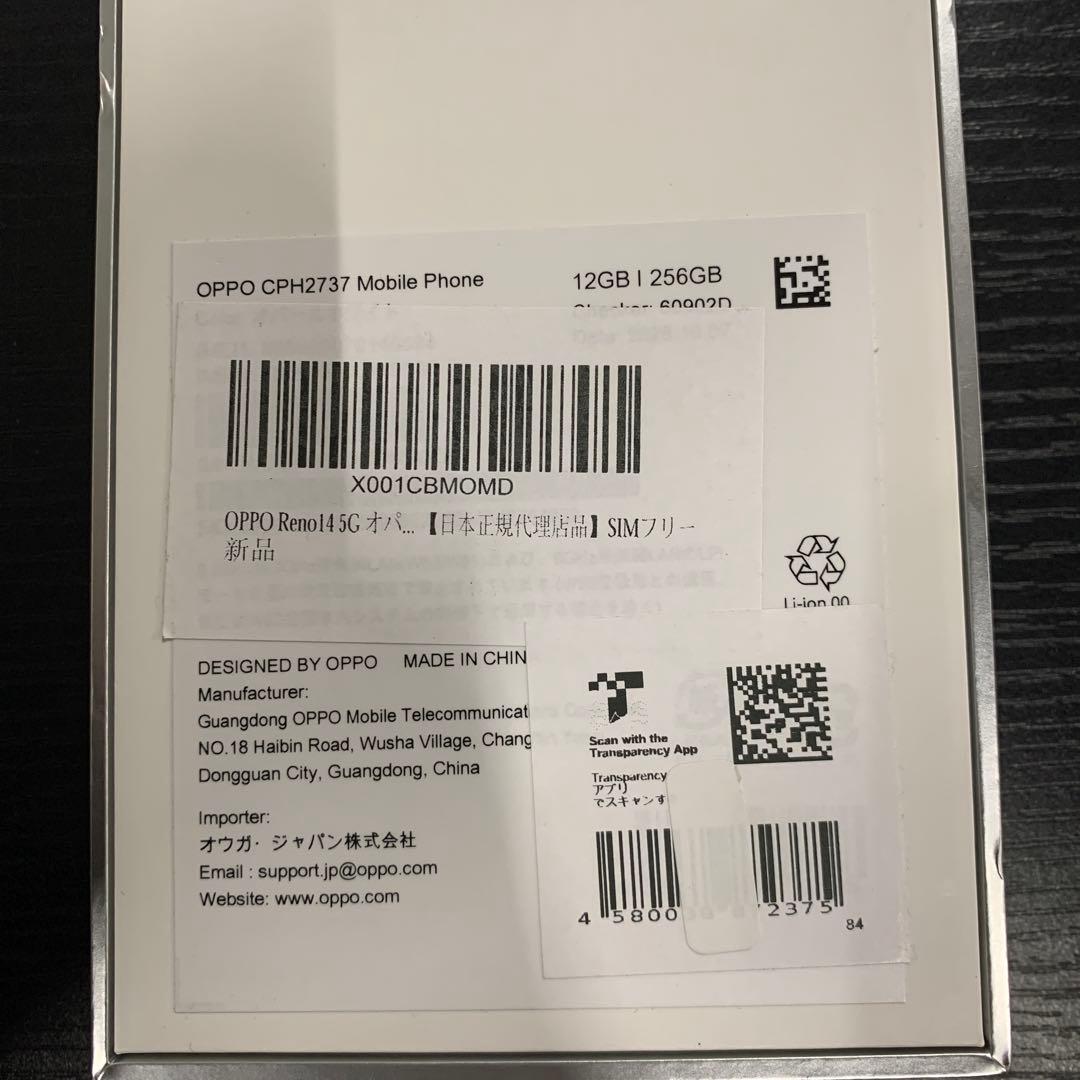 OPPO Reno14 5G SIMフリースマートフォン