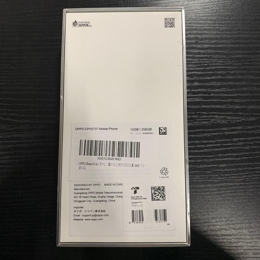 OPPO Reno14 5G SIMフリースマートフォン