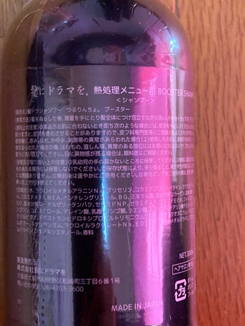 新品★つるりんちょ いるかのせなか まとめ売り セット