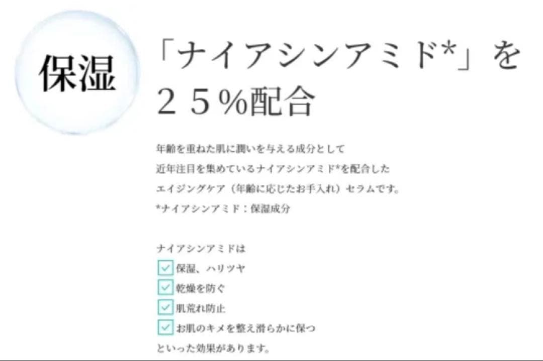 【３本まとめて割引価格】T's ナイアシンエッセンス 30ml(新品・未使用)