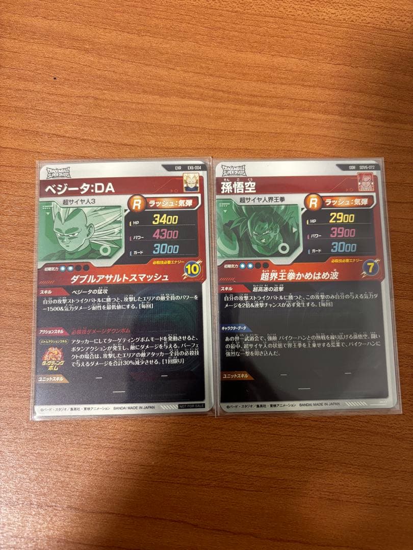 ドラゴンボールダイバーズ　ex6-004 ベジータDA sdv6-072 孫悟空