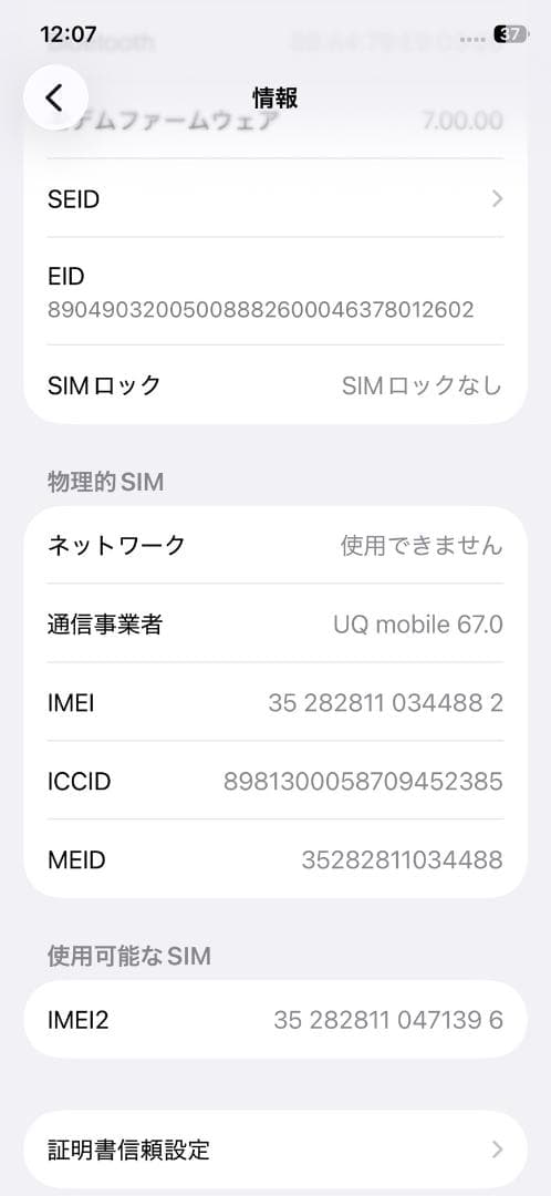 iPhone 11 pro 256GB 大容量 新品 バッテリー100%