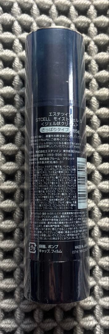 エステツイン STCELL モイストジェル S 85g