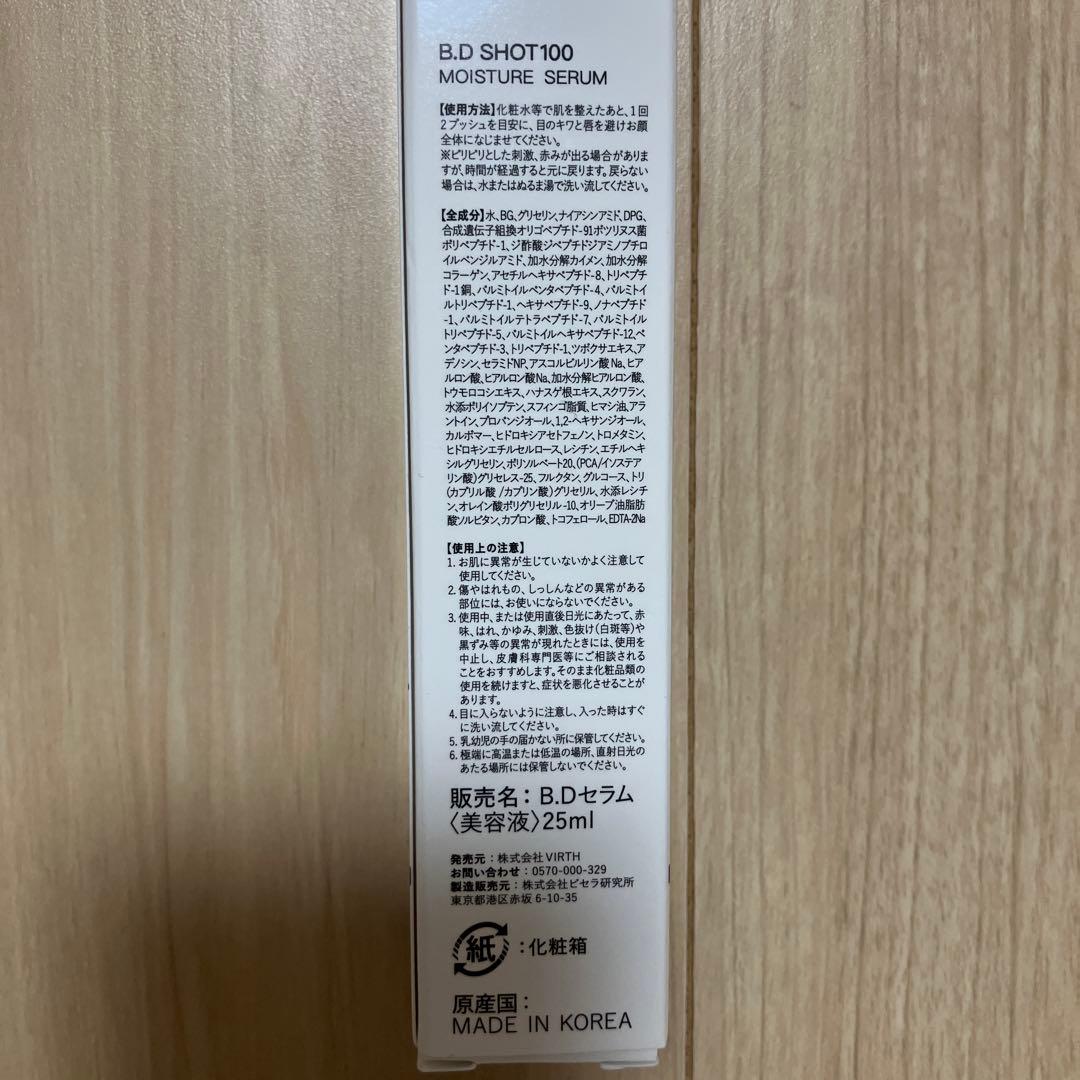 QZ MEDICA B.D SHOT100 MOISTURE SERUM 6本