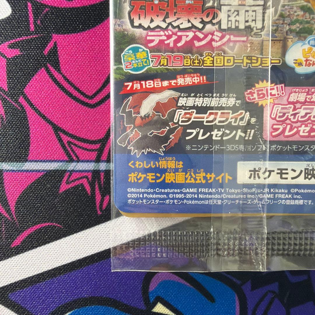 ピッチのピカチュウ 未開封 ポケモンカード プロモ XY-P